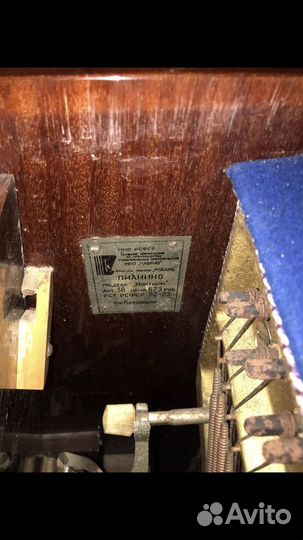 Фортепиано