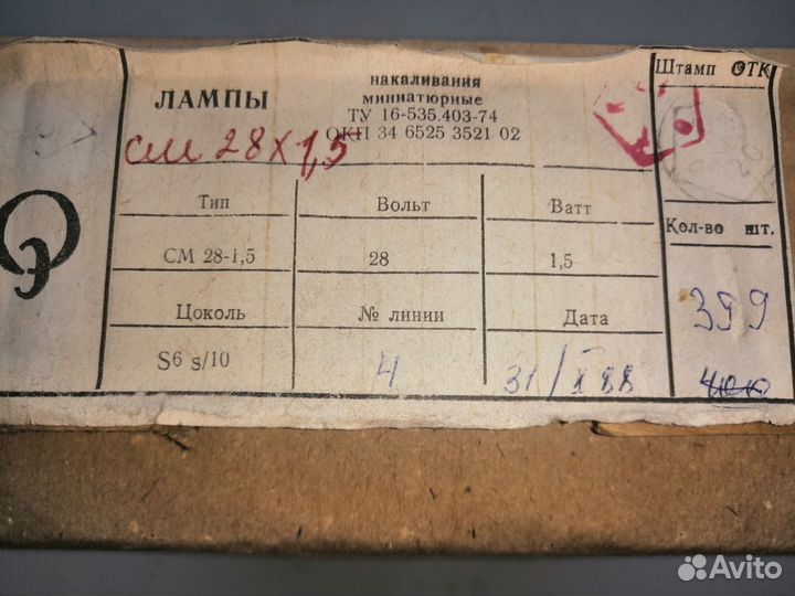 Лампа самолетная см28/1,5 400 шт. торг