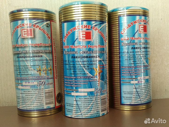 Крышки для консервирования