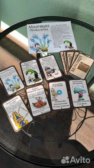 Манчкин Вечеринка, Читы, Проклятия, Кобольды и др