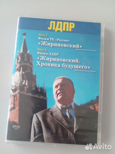 Dvd диски лдпр