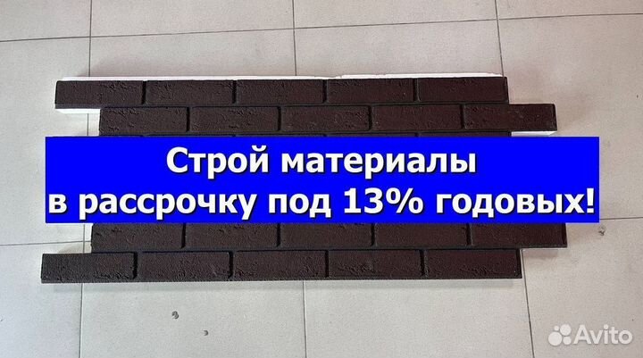 Термопанели