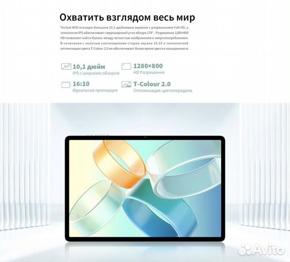 Новый планшет Teclast M50 10.1