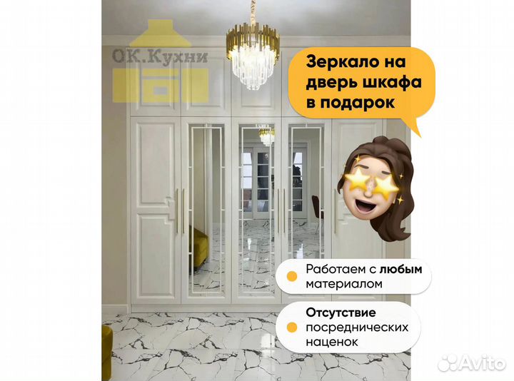 Гардеробная