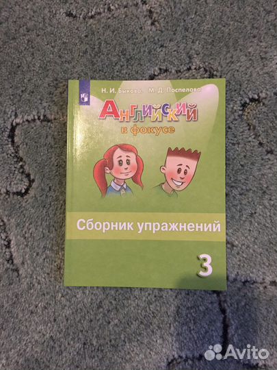 Рабочая тетрадь по английскому 3 класс