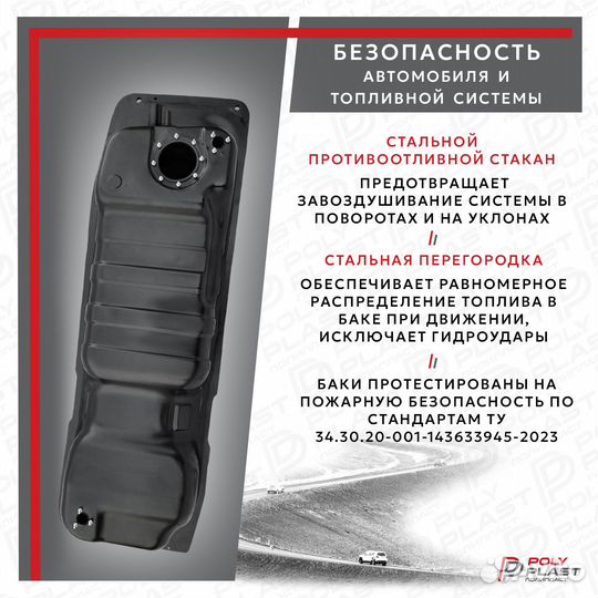 Топливный бак Ssang Yong Rexton 2001-2006 дизель