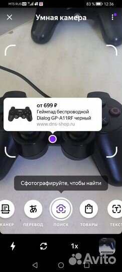 Геймпад Dialog