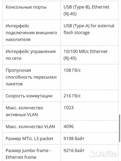 Коммутатор cisco