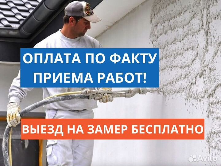 Машинная штукатурка от 250м2