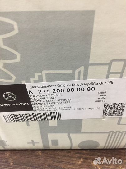 Водяной насос