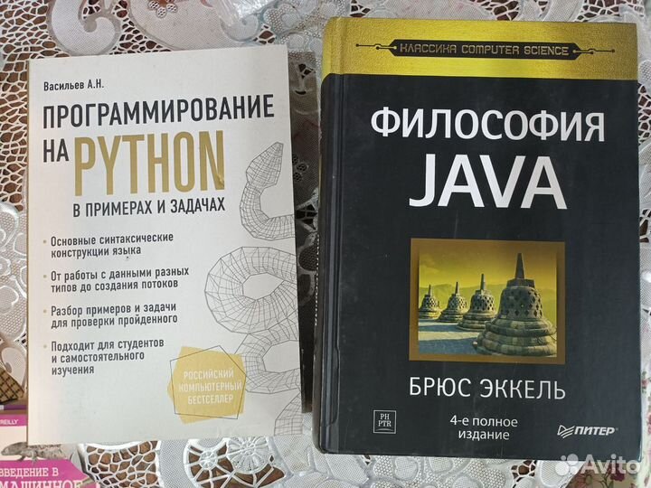 Книги по программированию