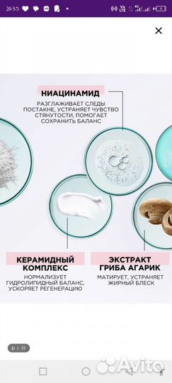 Крем для лица новый