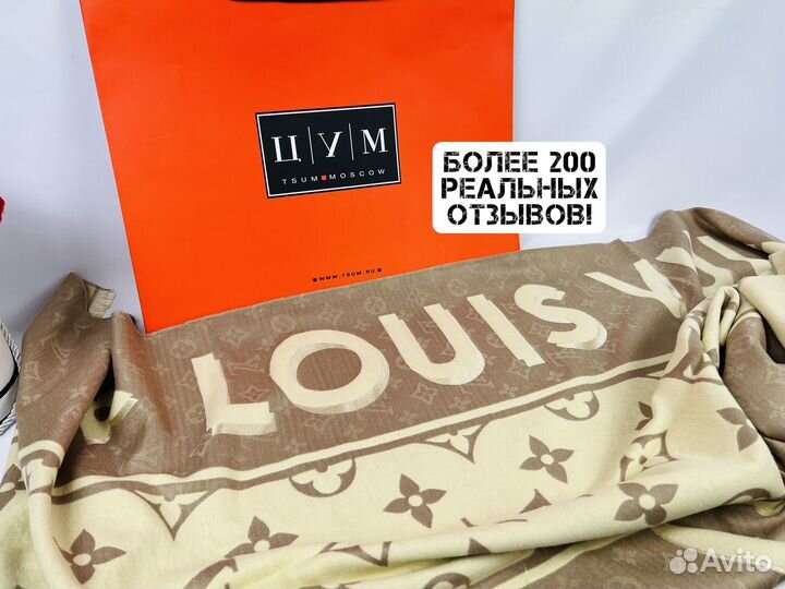 Палантин Louis Vuitton