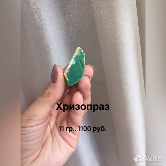 Натуральные минералы, аметист, хризопраз, азурит