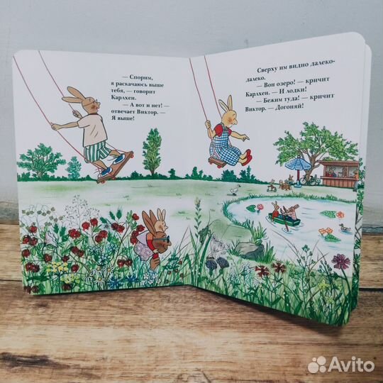 Ротраут Сузанна Бернер, книги про Карлхена