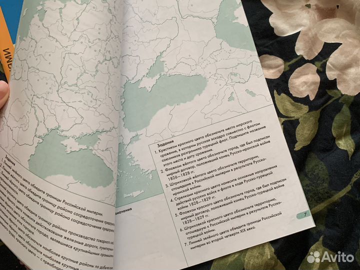 Атлас история россиии 19 век, 8 класс