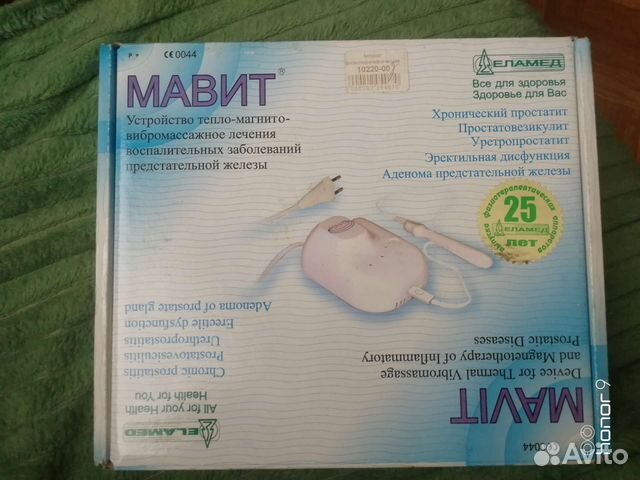 Устройство тепло-магнито-вибромассажное лечения