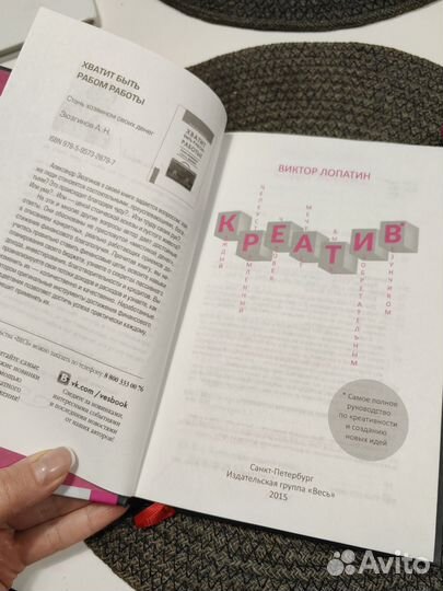 Креатив В.Лопатин