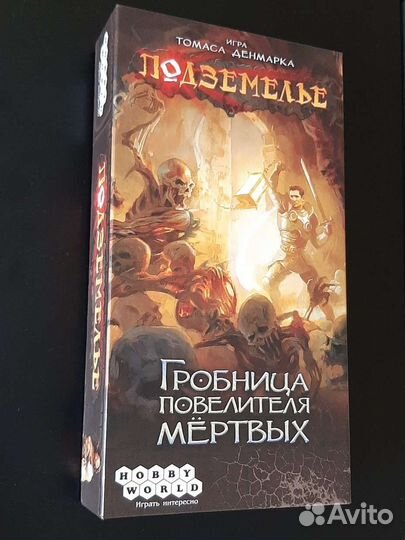 Подземелье. Гробница повелителя мёртвых