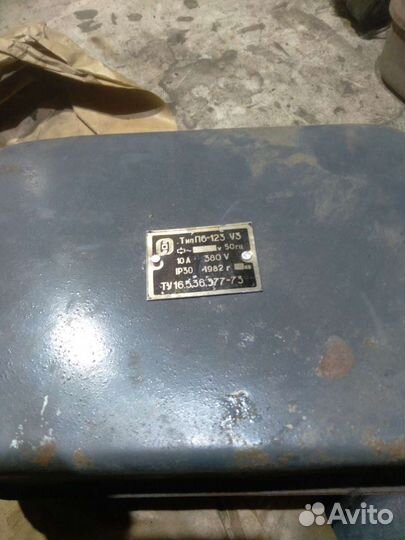 Реле, пускатель