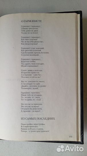 А.С.Пушкин-стихи не для дам+русский эрос