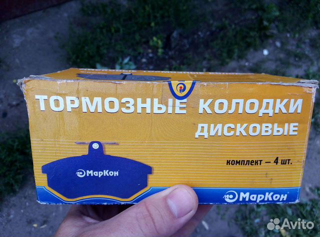 Тормозные колодки