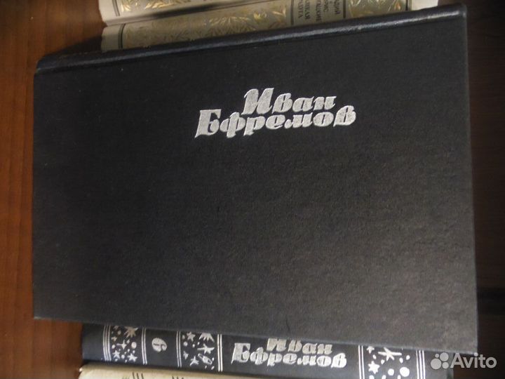 Иван Ефремов. Собрание сочинений в 6 томах