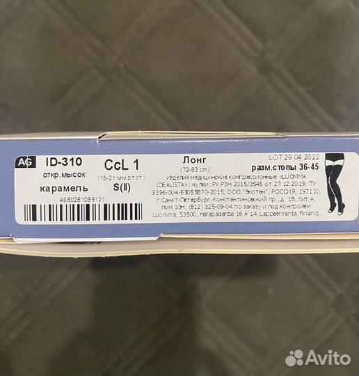 Компрессионный трикотаж