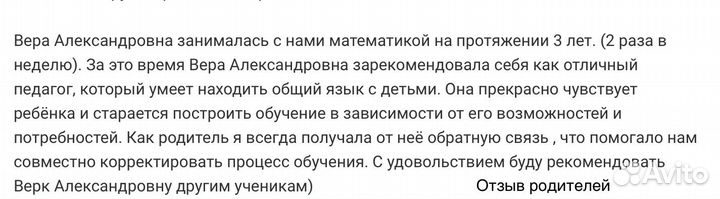 Репетитор начальная школа:русский язык,математика