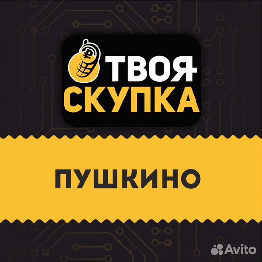 Скупка телефонов и смартфонов