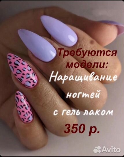 Маникю и Наращивание ногтей