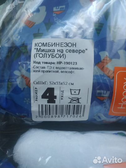 Комбинезон для собаки