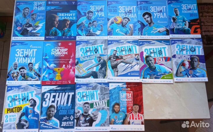 Футбольные программки к матчам 