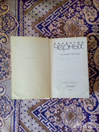 Книги. Семенов, Черных, Брагинский, Окладников