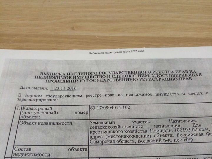 Участок 10 га (СНТ, ДНП)