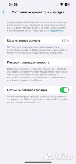 iPhone 13 Pro Max, 128 ГБ