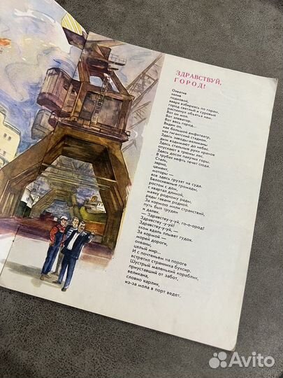 Новороссийский салют, Бакалдин, стихи 1976