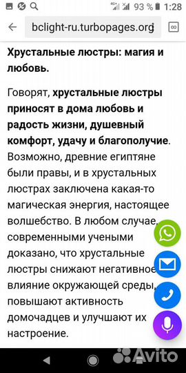 Люстра Богемский хрусталь