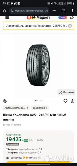 Yokohama Ice Guard IG65 235/50 R18 101T