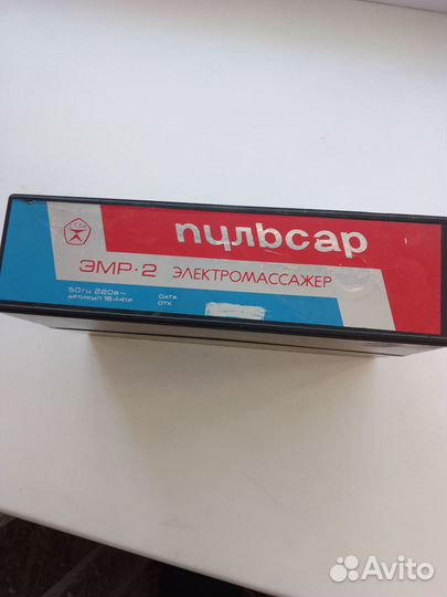 Электро массажёр пульсар эмр-2