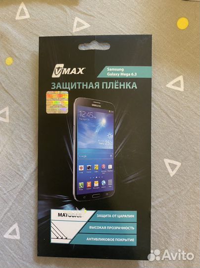 Защитная пленка на телефон