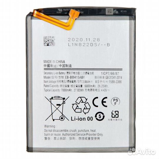 Аккумулятор для Samsung Galaxy M51 (M515) (orig iC