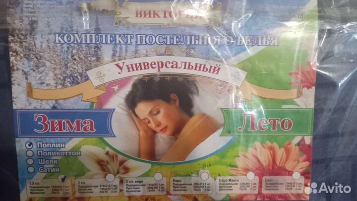 Ивановское постельное бельё 1,5сп. и 2 сп (бронь)