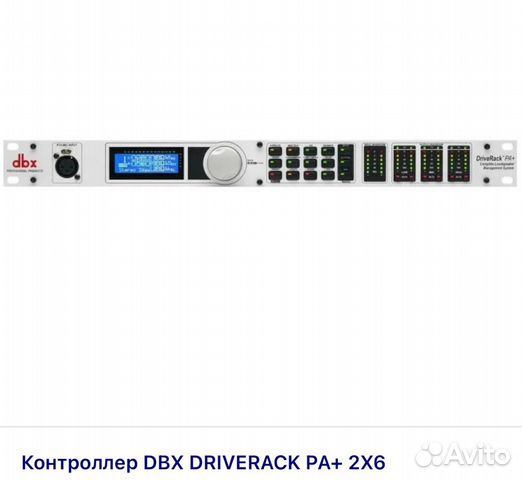 Контроллер DBX DriveRack PA +2X6