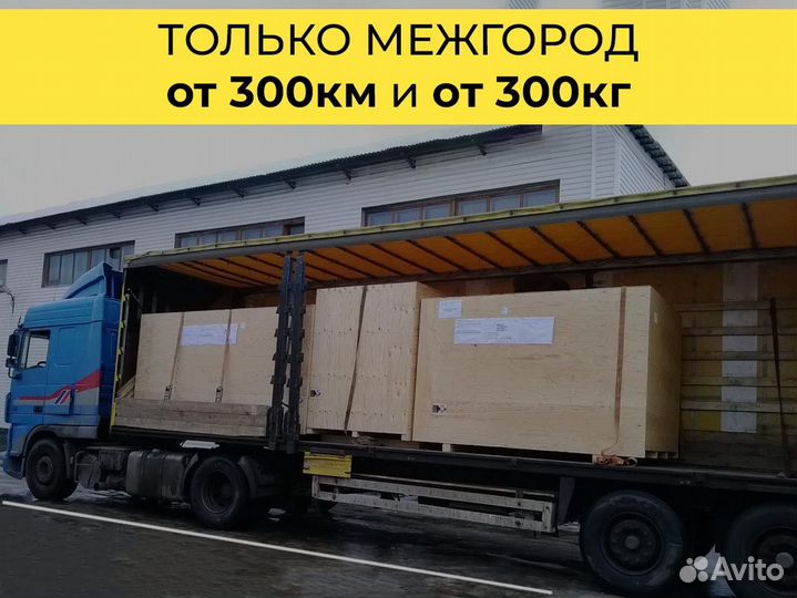 Негабаритные перевозки по России