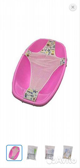 Гамак для купания новорожденного