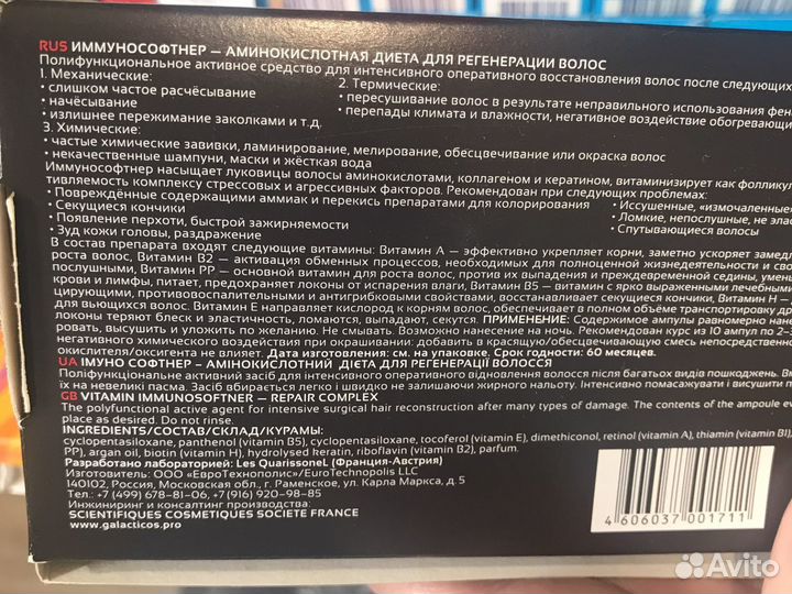 Ампулы для восстановления волос