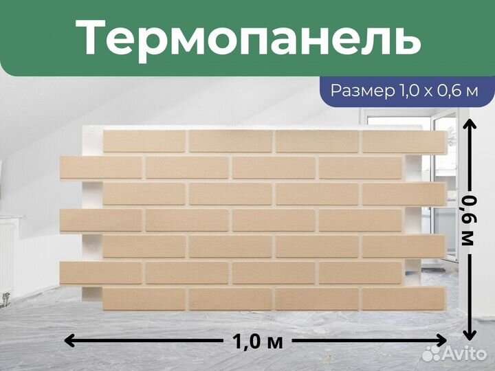 Термопанели под кирпич фасад