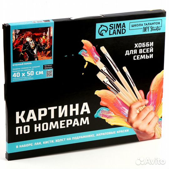 Картины по номерам