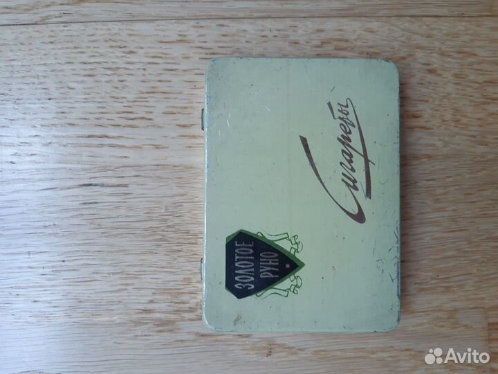 Редкая жестяная коробка Золотое руно сигареты